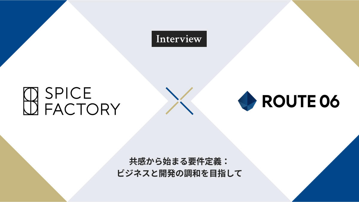 要件定義の最前線：アジャイル開発成功の秘訣